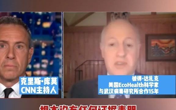 美国专家说出真相：我和武汉病毒研究所合作十五年，那里肯定没有新冠病毒！