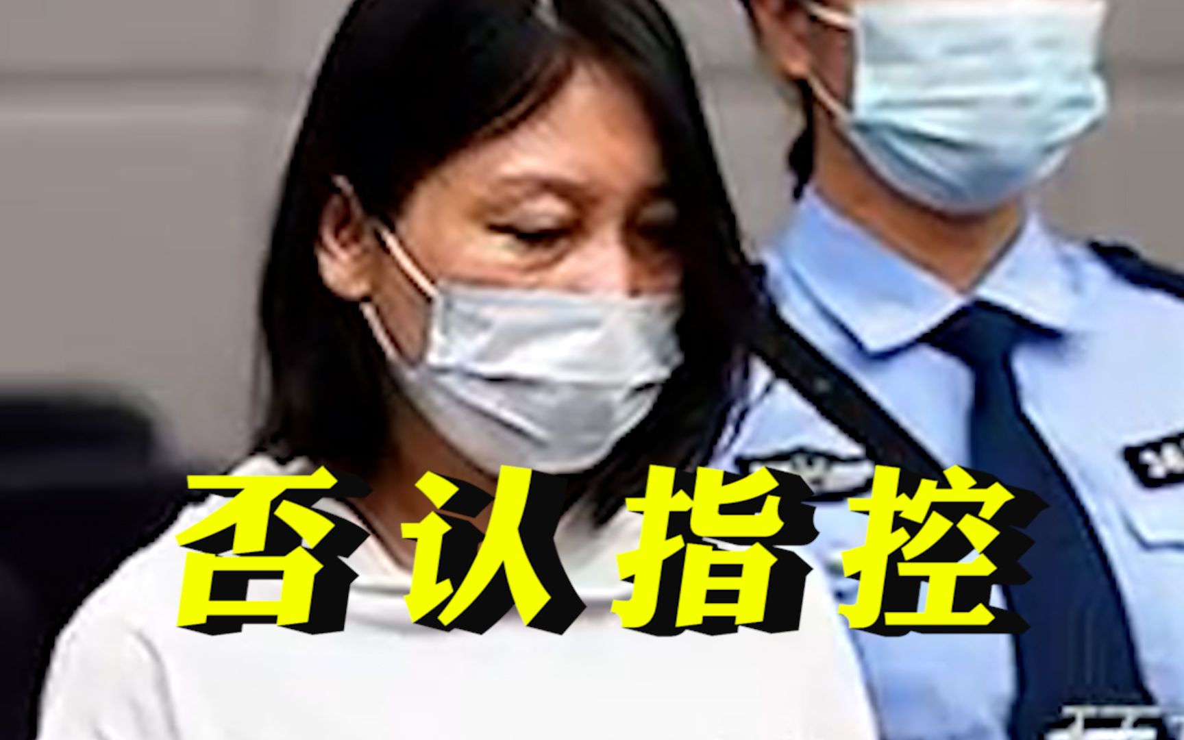 劳荣枝案二审首日庭审：否认“故意杀人罪”全部指控