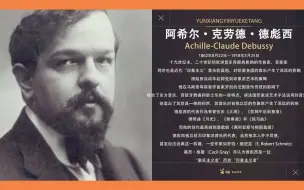 竖琴独奏《阿拉伯风》