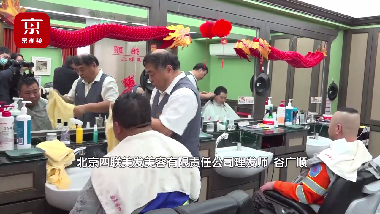 二月二龙抬头 四联美发举行爱心义剪