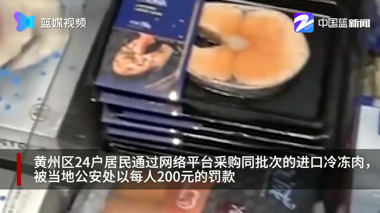 黄冈网购冷冻猪肉居民被单位要求辞职