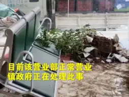 贵州一农村合作社被打砸疑因储户取不出存款 警方：政府正在处理