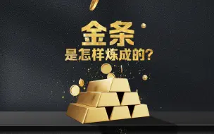 你的足金首饰发黑，是因为买假了么？如何鉴别黄金