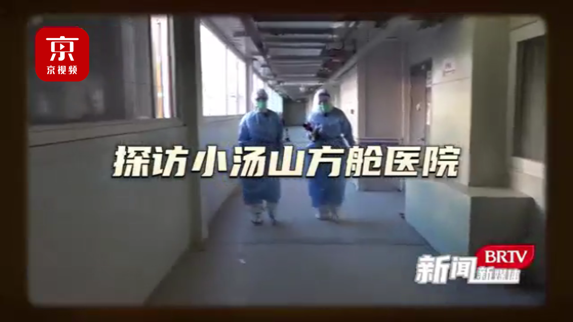 方舱出院标准是什么？出院时家属能来接吗？记者实地探访——