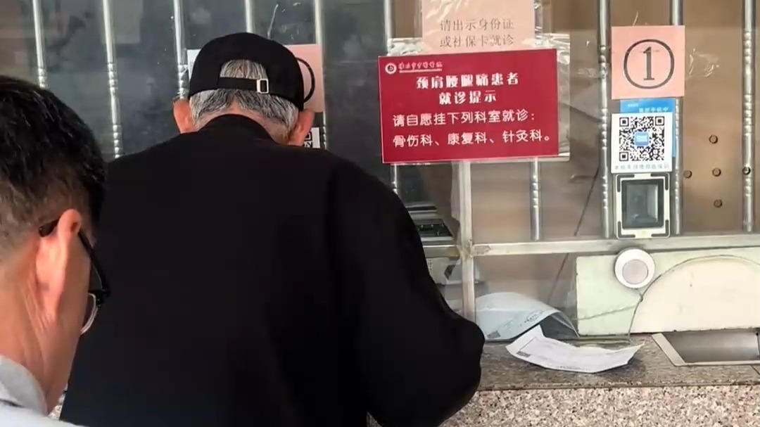 大爷在医院缴费时发现钱不够，陌生男子主动上前帮大爷补齐，“不就50块钱嘛 别让他跑了”