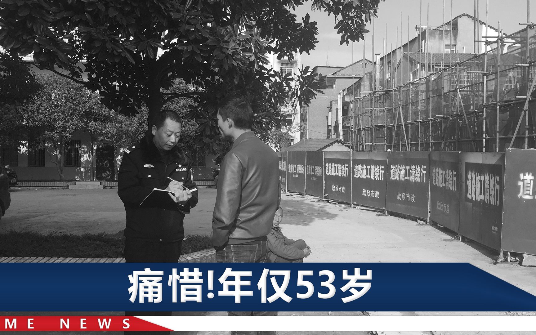 湖北当阳三级警长付晓华殉职，事发前他发出了3条语音