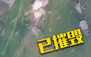 俄军首次公布摧毁美制M777榴弹炮画面