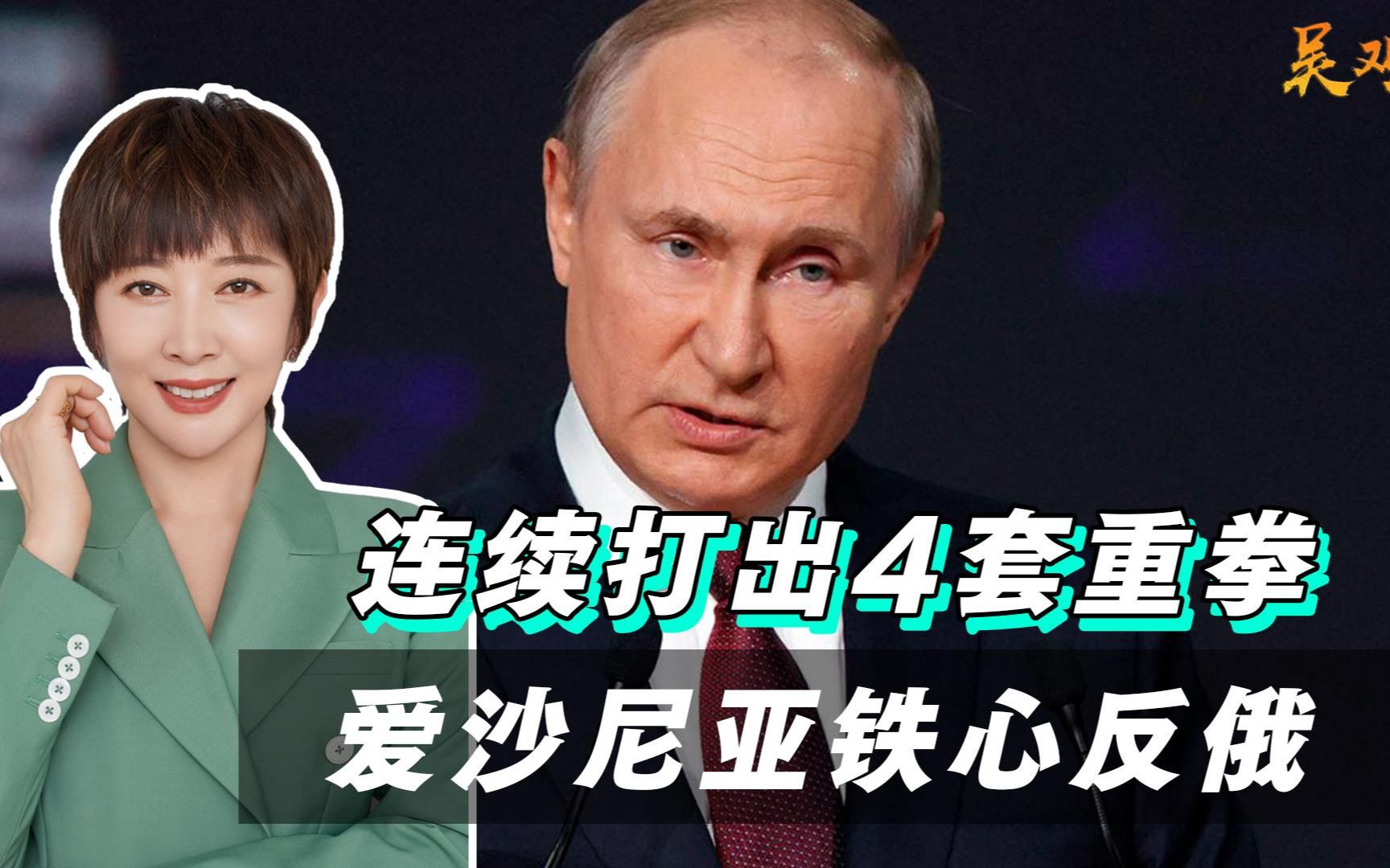 连续打出4套重拳，爱沙尼亚铁了心，冲在对抗俄罗斯第一线
