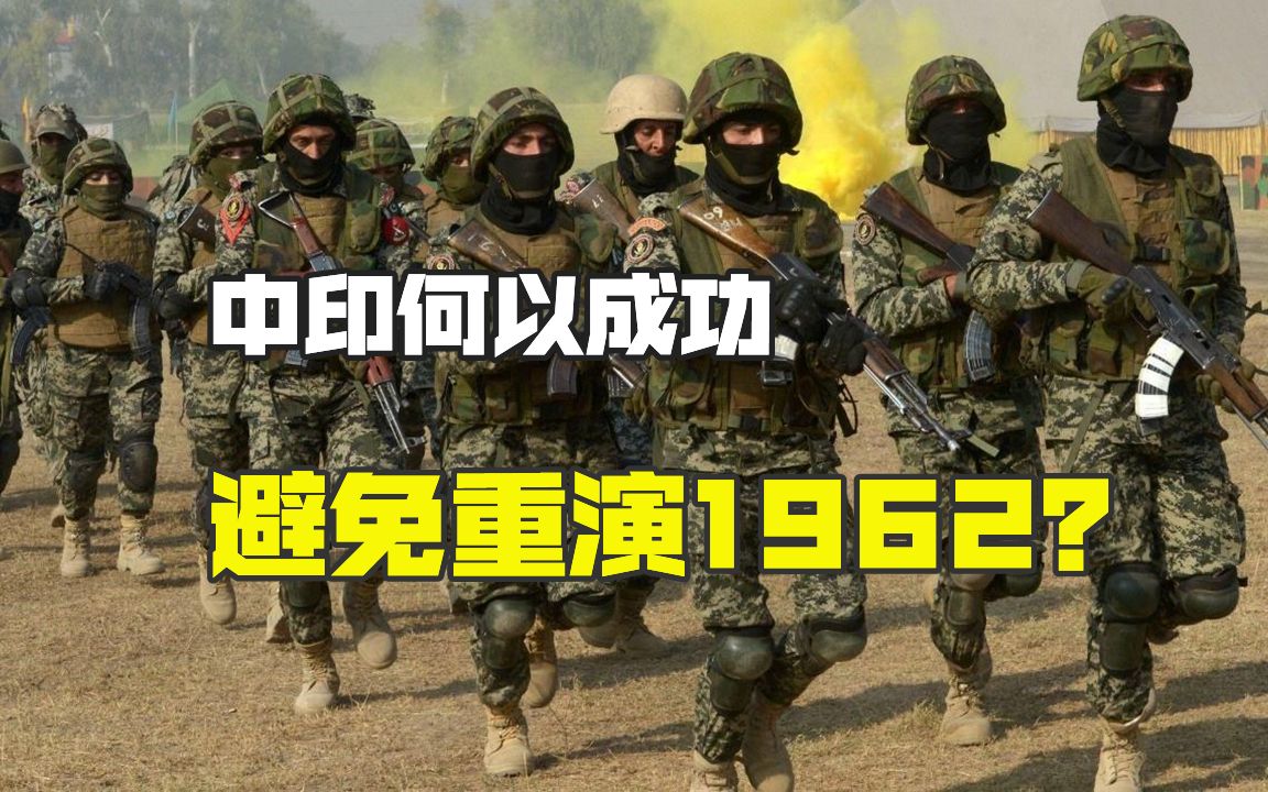中印何以成功避免重演1962？印度撤军动作迅速，莫迪这次清醒了
