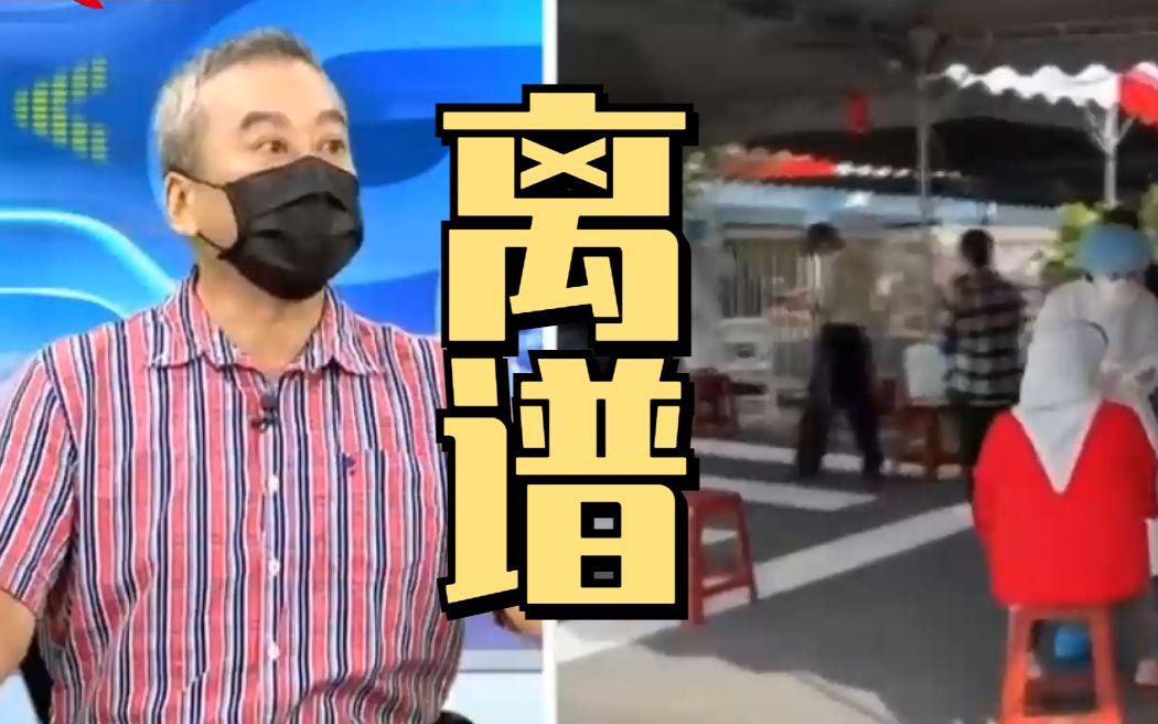 台湾疫情最严重的地方都没疫苗打，蔡英文老家一爆发却人人都有疫苗打