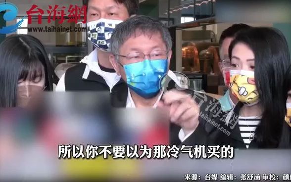 苏贞昌此前称让台湾学校班班有冷气 柯文哲怼：我看你是班班都跳电