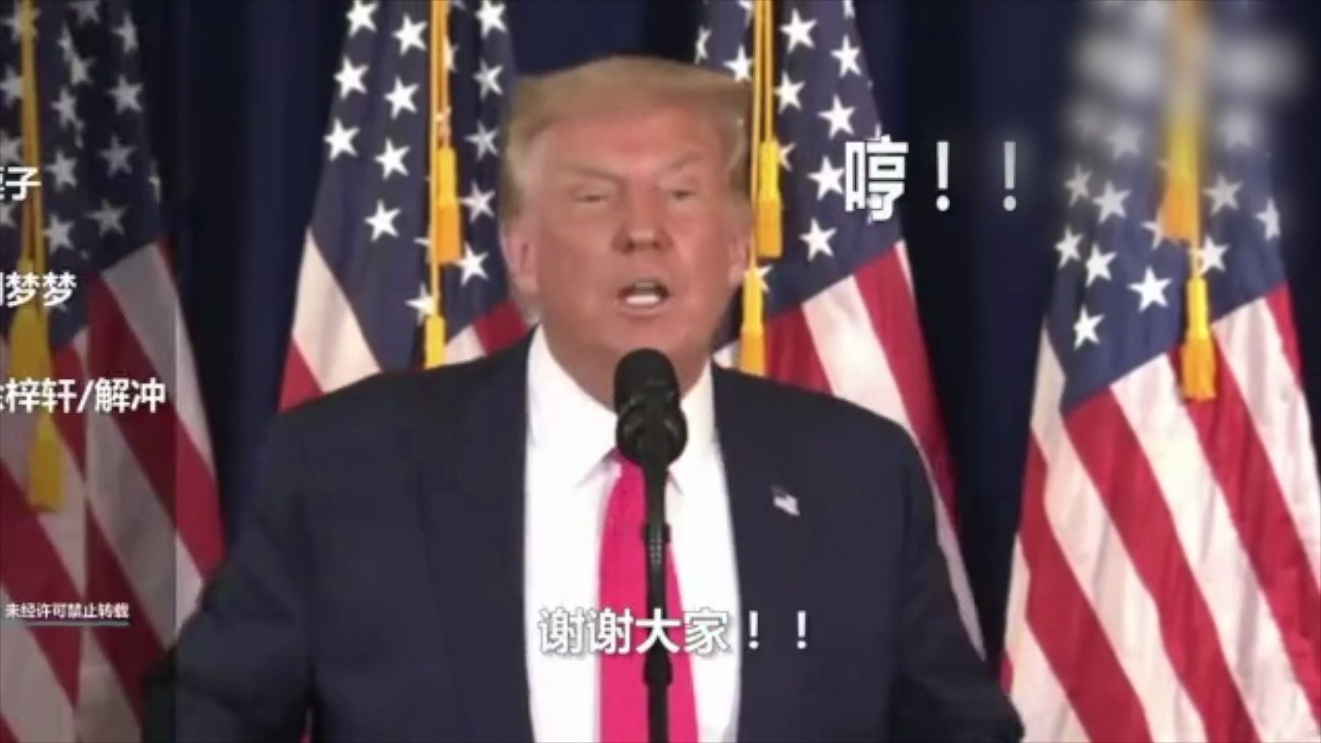 遭记者连番炮轰逼问 特朗普一气之下停止回答 现场一片哄笑