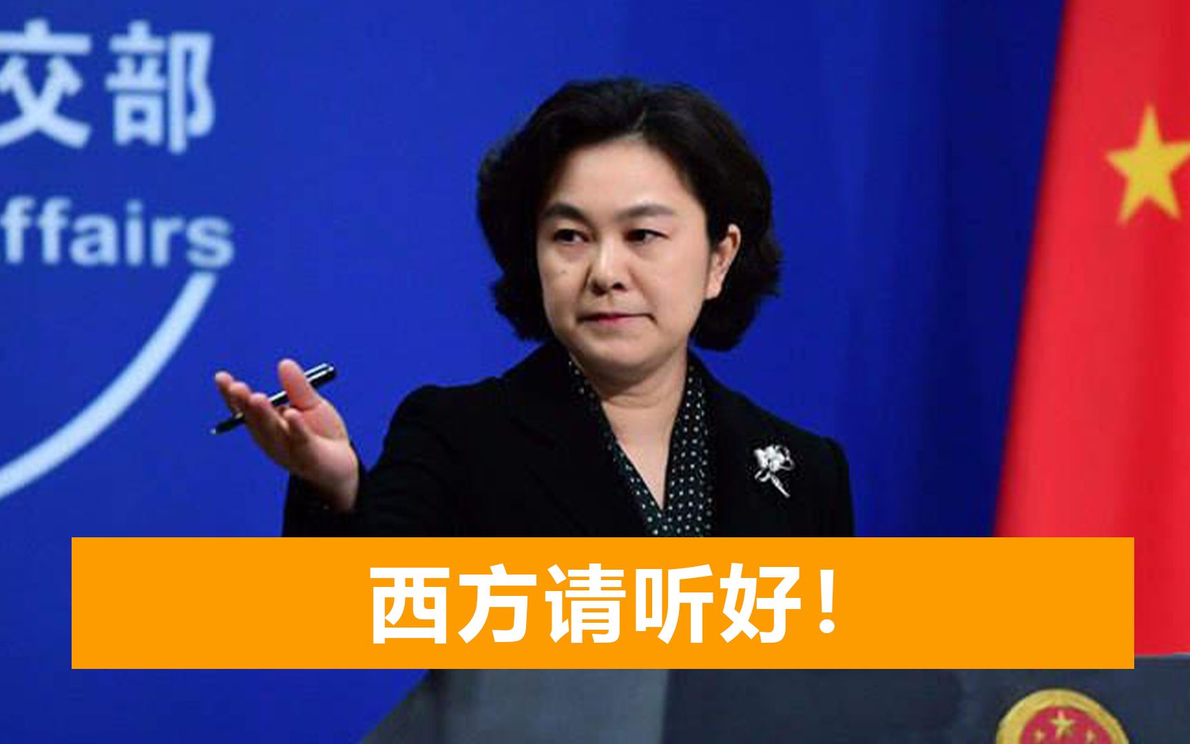 外媒记者发问，称中国人对H&M愤怒似乎消退，华春莹高水平回应