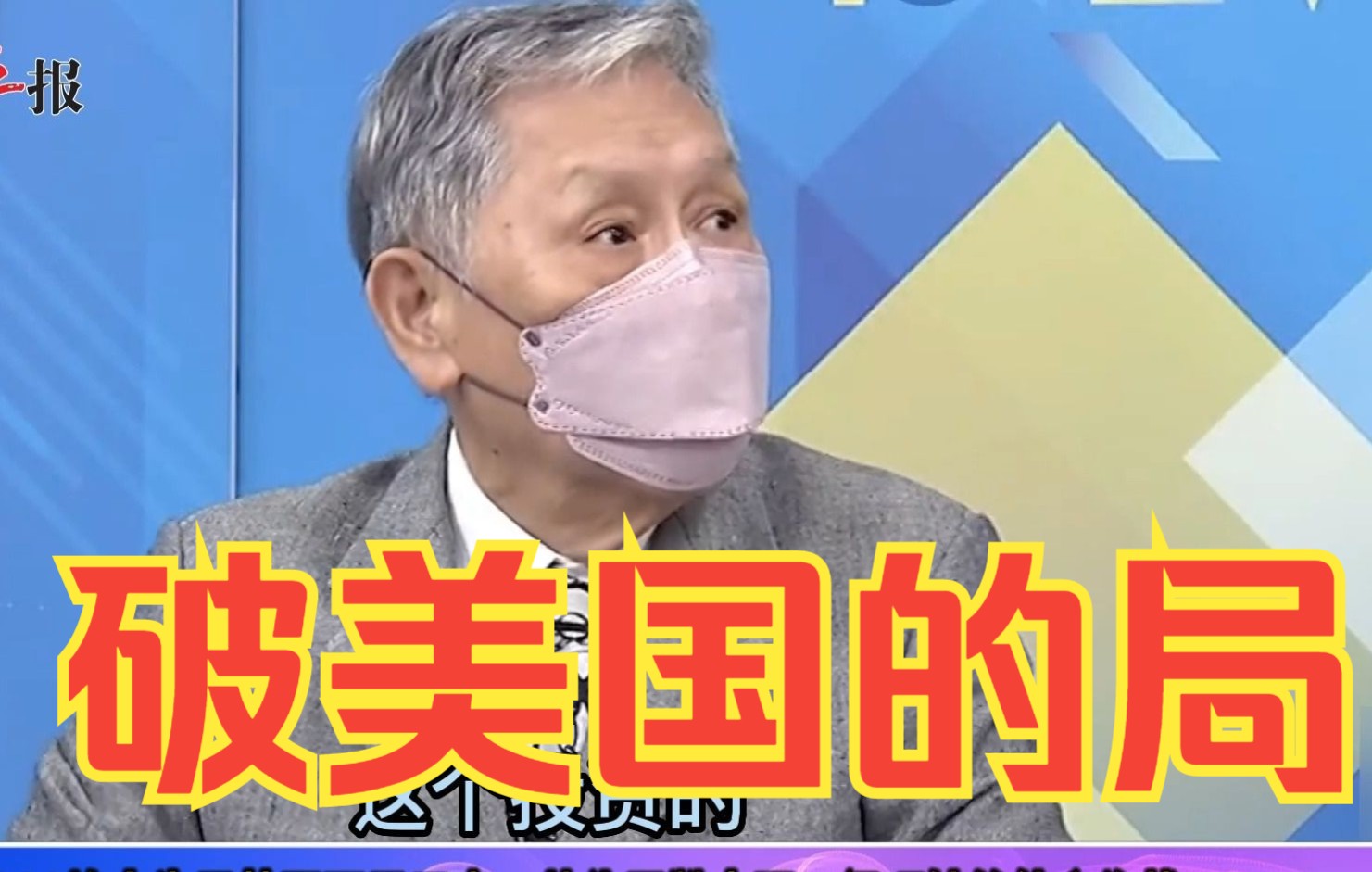 G20峰会先见韩国再见日本，帅化民赞中国：很巧妙的外交作战