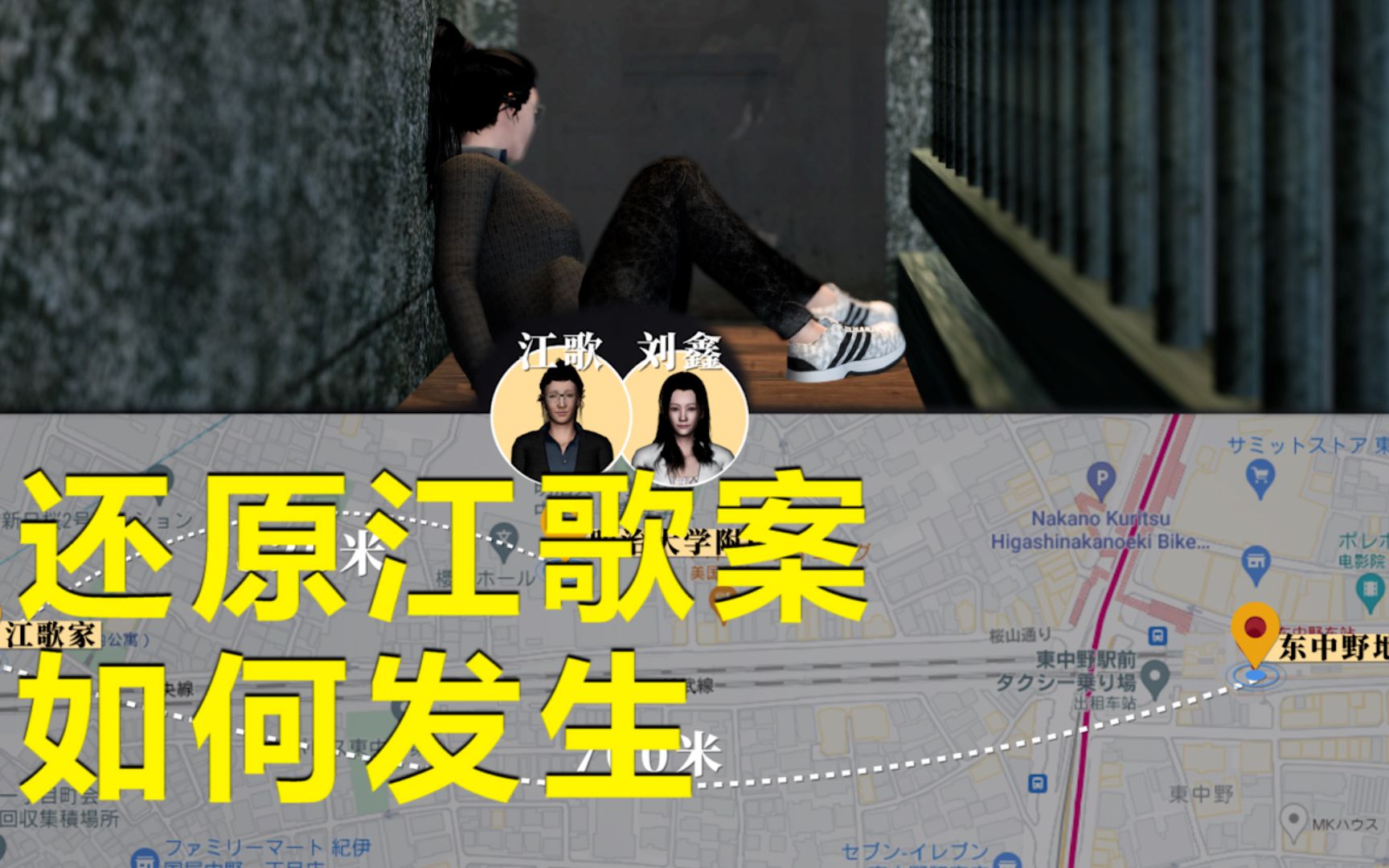 事发丨刘鑫被判赔江母69.6万元，还原江歌案