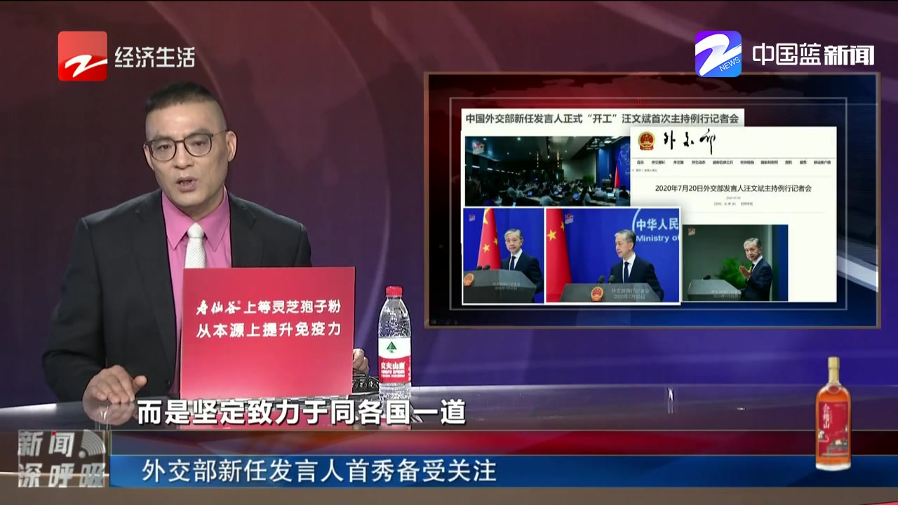 外交部新任发言人首秀
