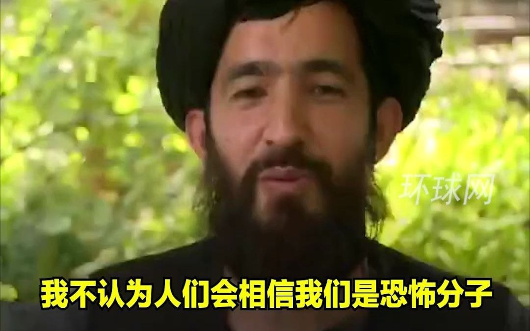 塔利班再公开发声：我们不是“恐怖分子”，这是美国人的谎言