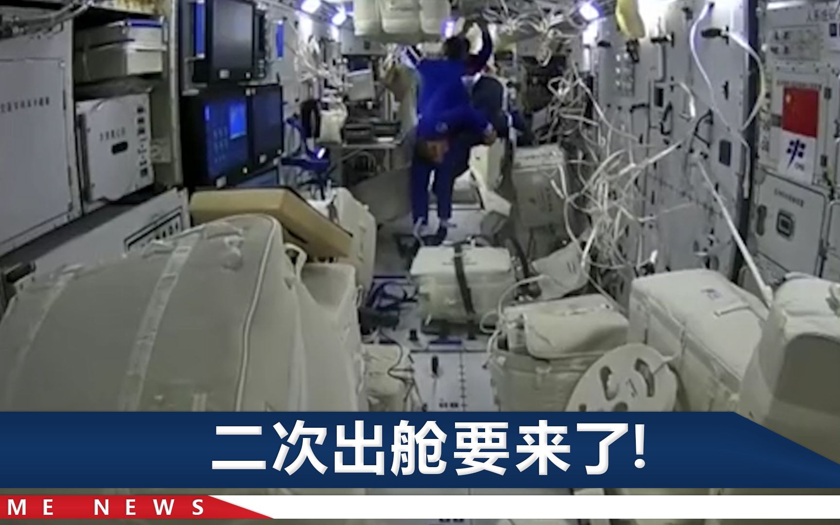 88秒回顾汤洪波60天太空生活：工作时身手矫健，闲时可爱抱成球玩
