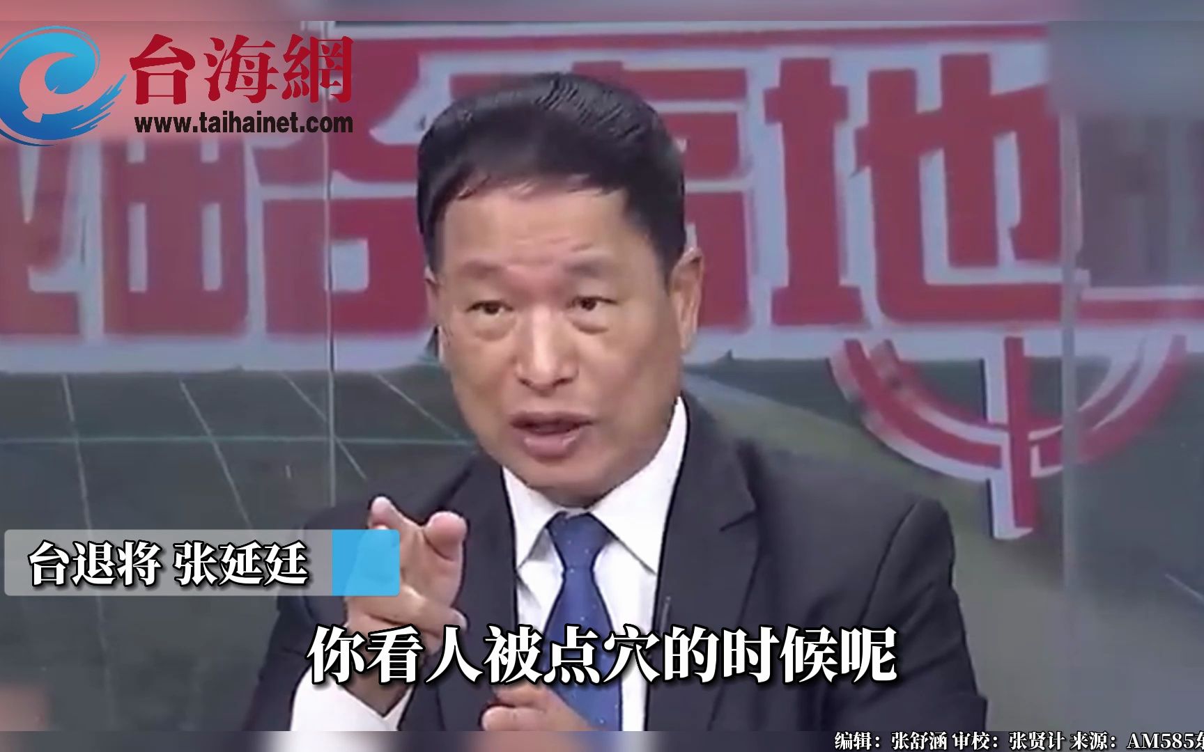 "大陆新型武器可精准打击目标"张延廷：就好像武侠里的点穴一样