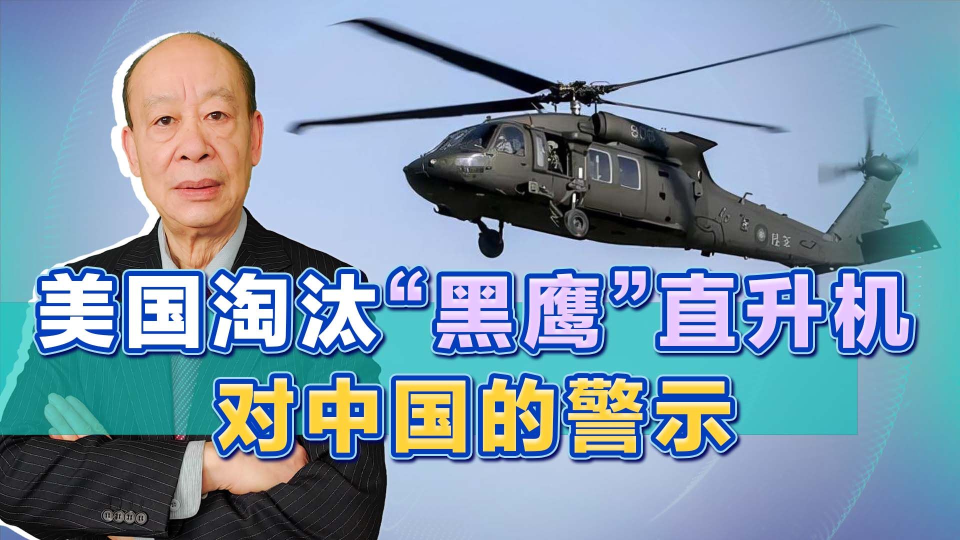 美国不是傻子，选择倾转旋翼V-280终取代黑鹰，对中国有何警示？