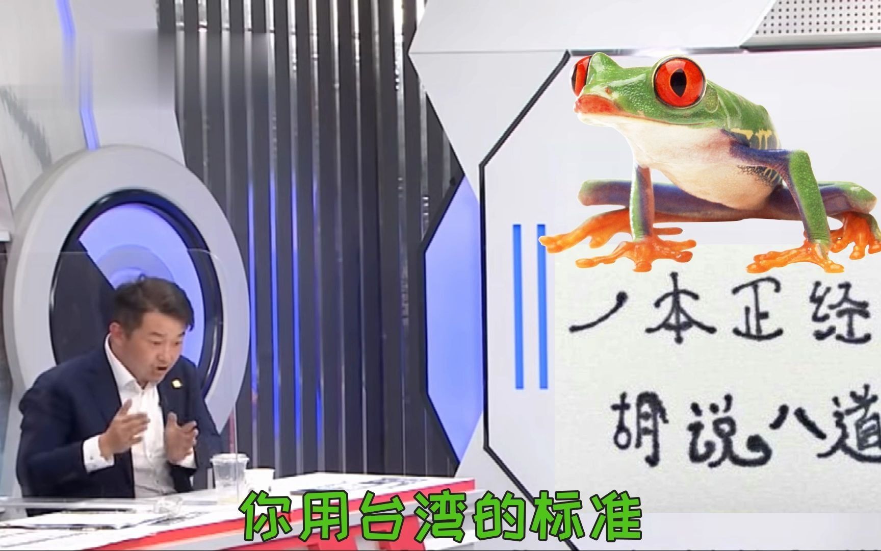 北京上海比台湾还脏？给钱都不愿去住，“台独”民代又爆奇葩言论…