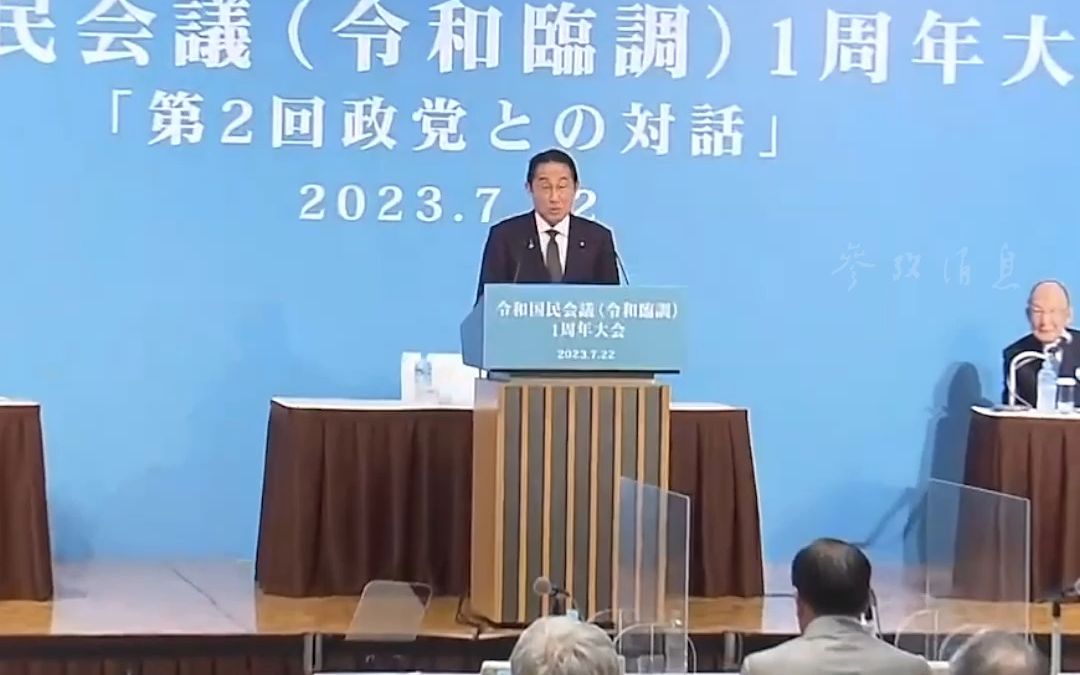岸田文雄：中日关系虽“原地踏步 ” 但密不可分
