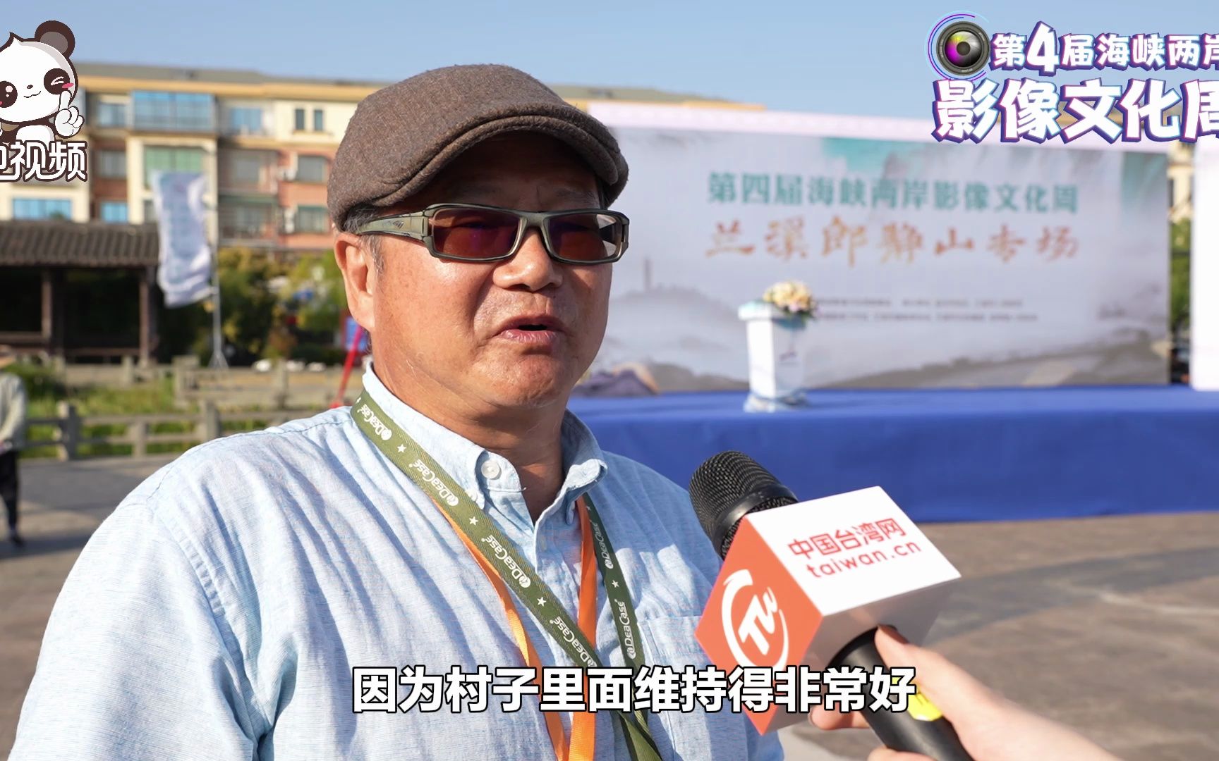 台胞：对兰溪印象深刻，我拍完照就马上分享给台湾朋友了