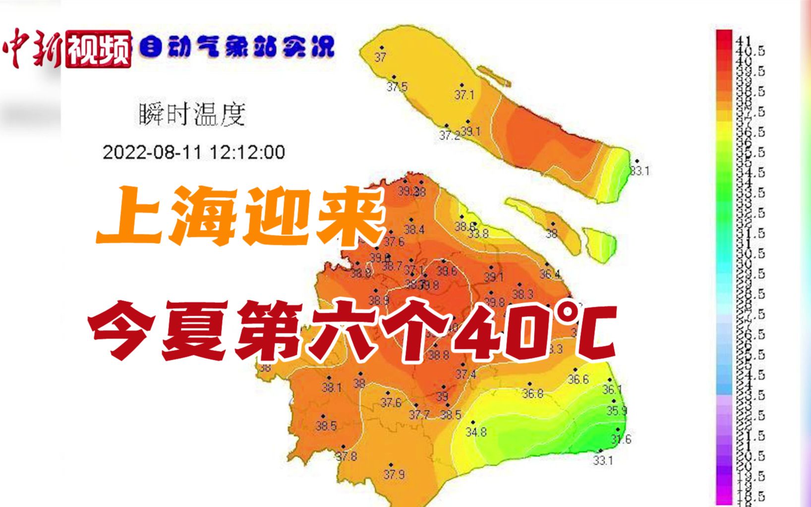 上海今夏第六个40℃ 刷新极端酷热天数纪录