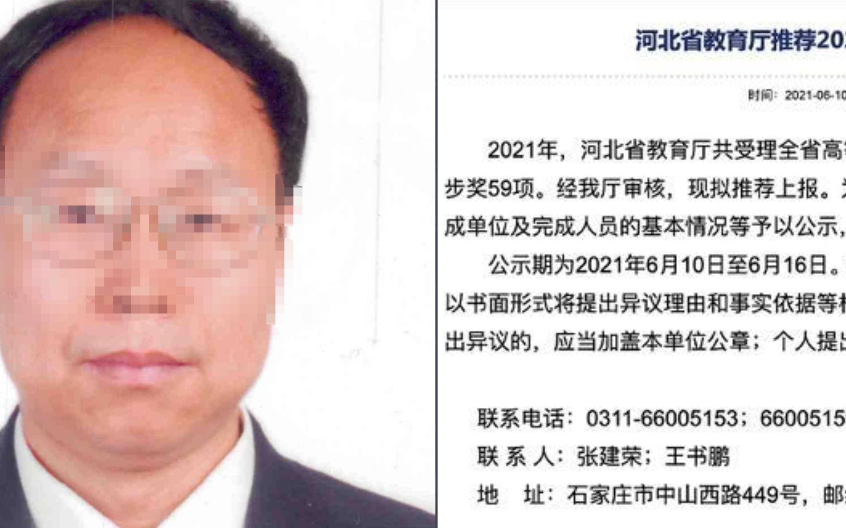 燕山大学教授称已推翻爱因斯坦相对论 项目被推至河北科学技术奖