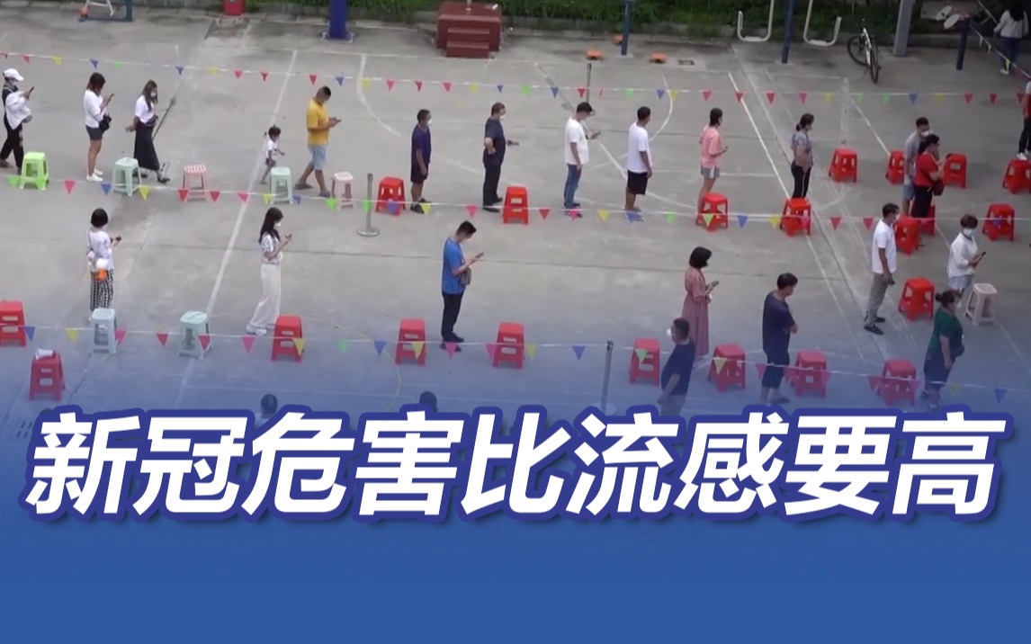 不是大号流感！新冠危害比普通流感要高