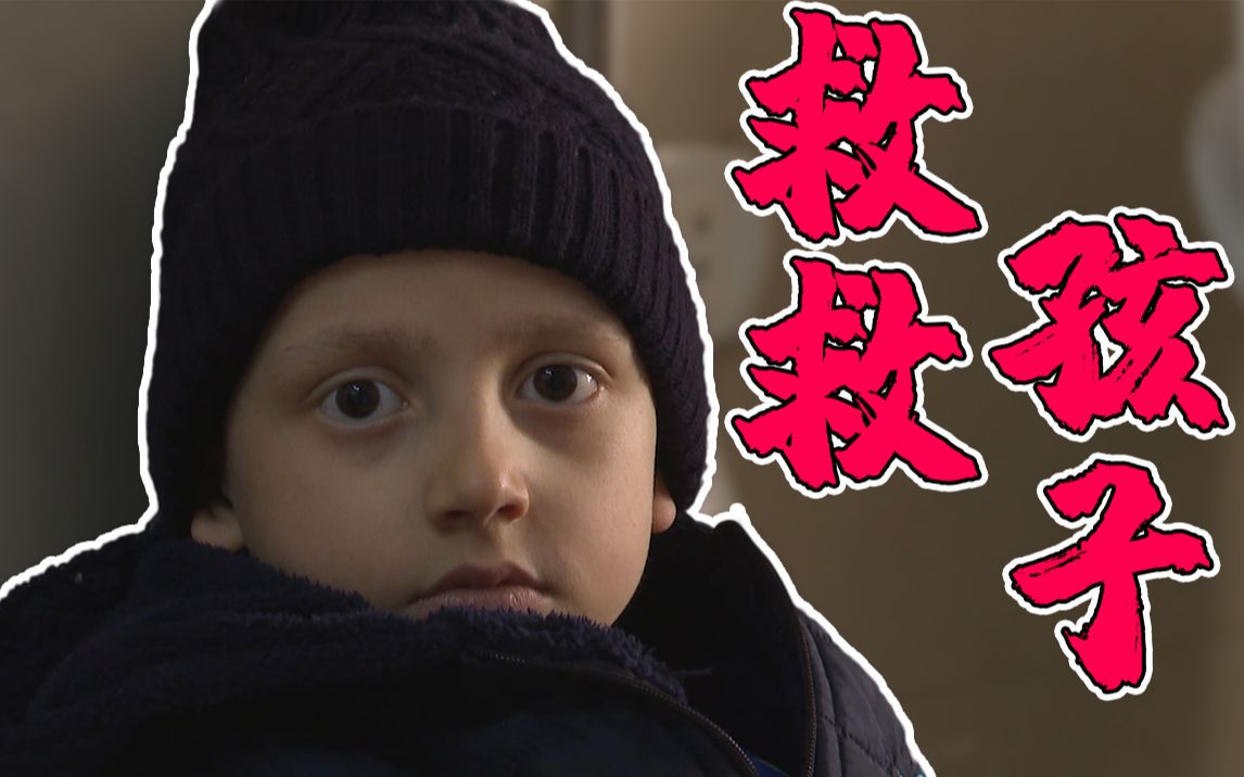 如果你经常抱怨生活，那请看一看叙利亚的孩子们……