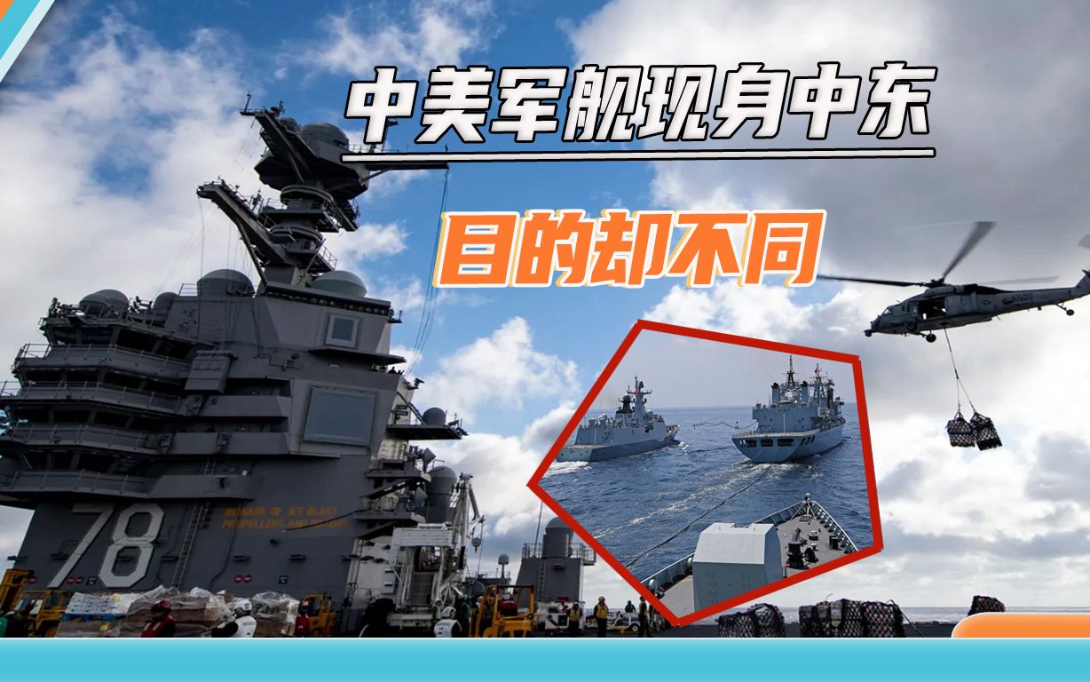 “中国军舰现身中东，被以色列警告？”外媒不要总想搞个大新闻