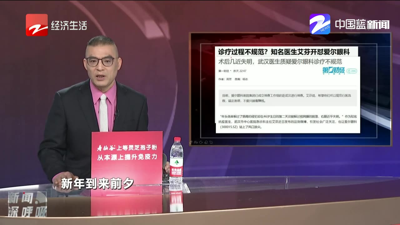 术后几近失明 武汉医生质疑爱尔眼科诊疗不规范
