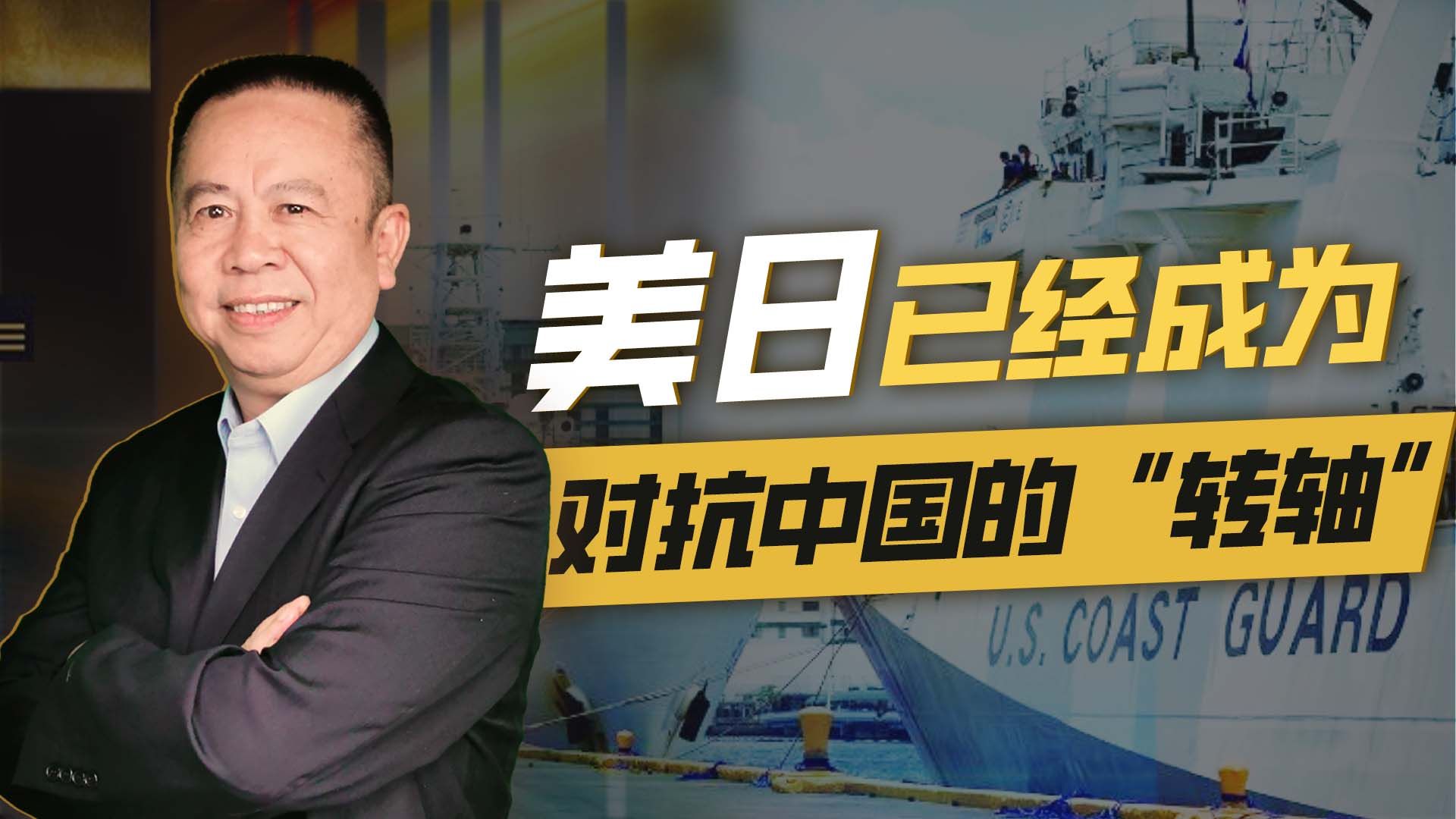 美日强硬表态就是要管中国的主权事务，话音刚落，中国开始反制