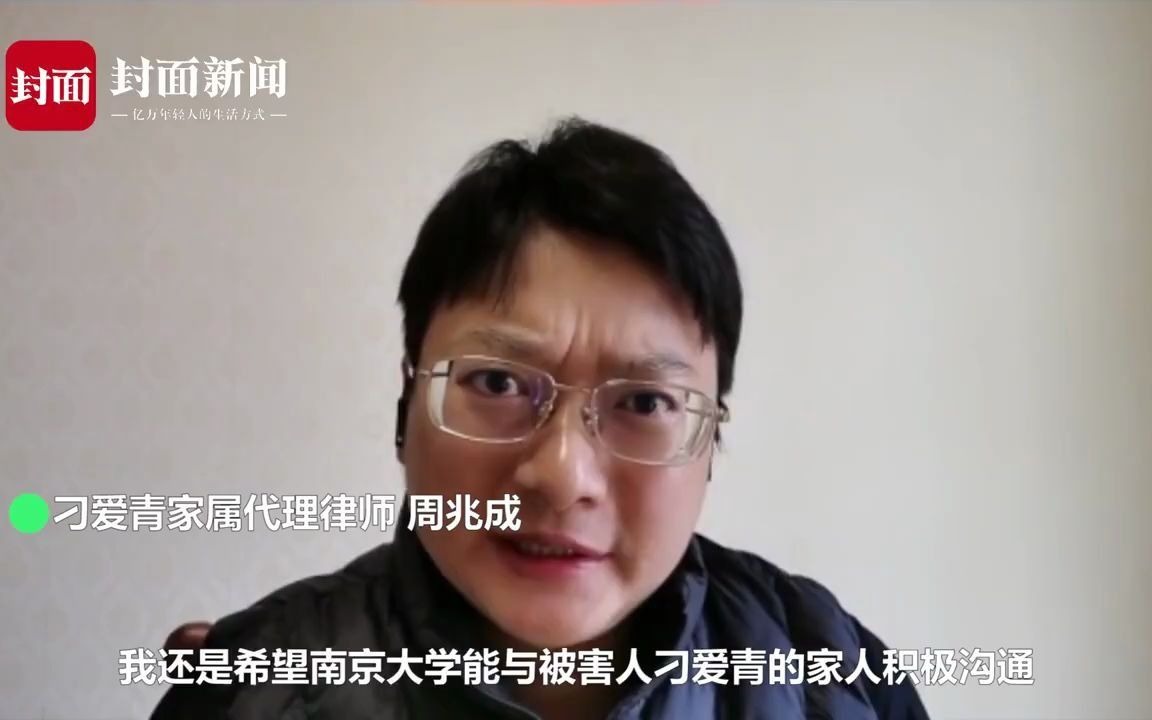 南大碎尸案受害者家属撤诉后哽咽发声：没收取任何好处，网友猜测是二次伤害