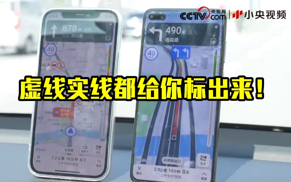 “北斗导航”有多厉害？地面虚线实线都给你标出来！