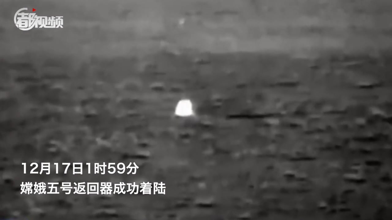 嫦娥五号着陆，“玉兔”成功抢镜