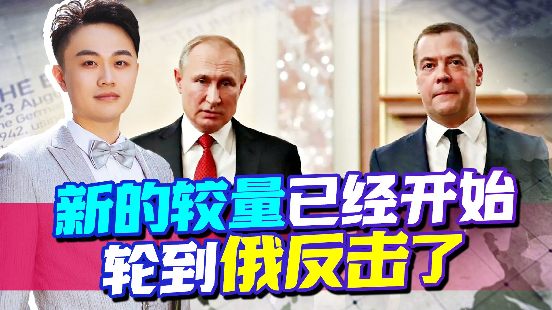 西方终于拍板俄油价格上限，这场激烈的较量，俄罗斯该如何反击