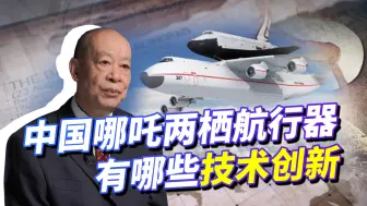 能入海、能上天！中国研发的“哪吒”两栖航行器真是“黑科技”！