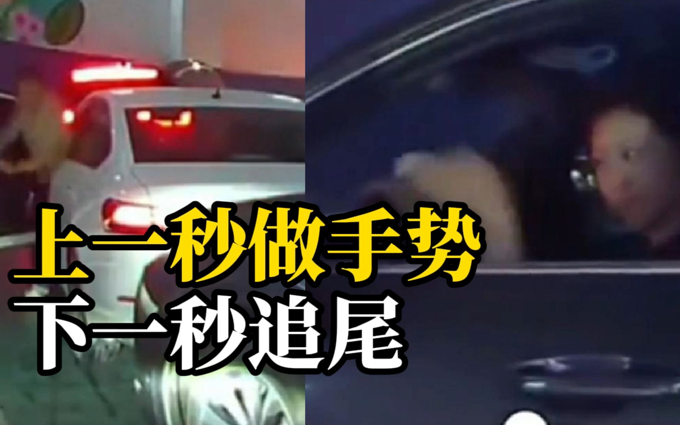 地下车库依次通行时，一女子驾车抢行，还做手势挑衅，没想到下一秒...