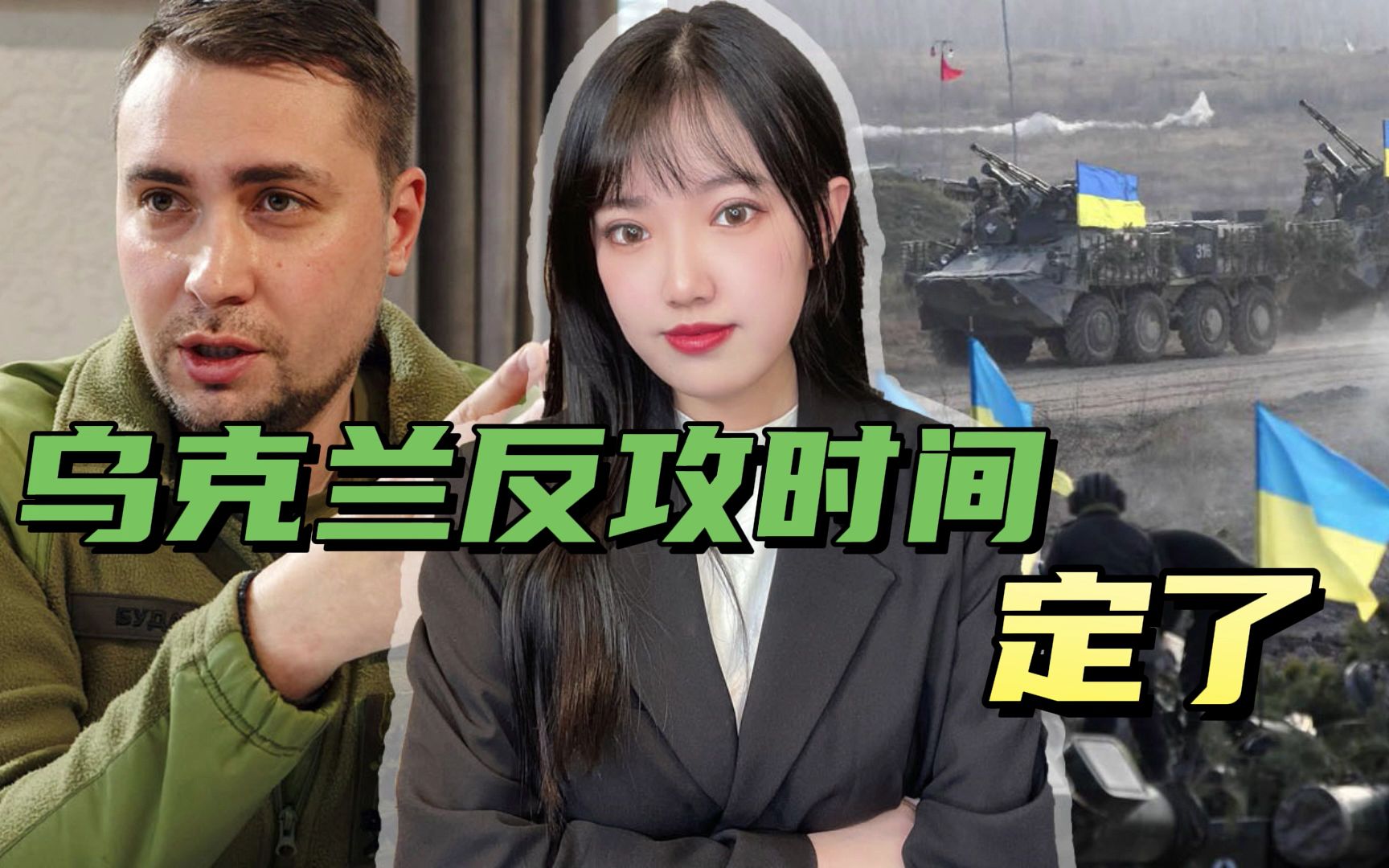 吃完“分裂”俄罗斯的生日蛋糕，乌情报局长宣布：明年春天大反攻