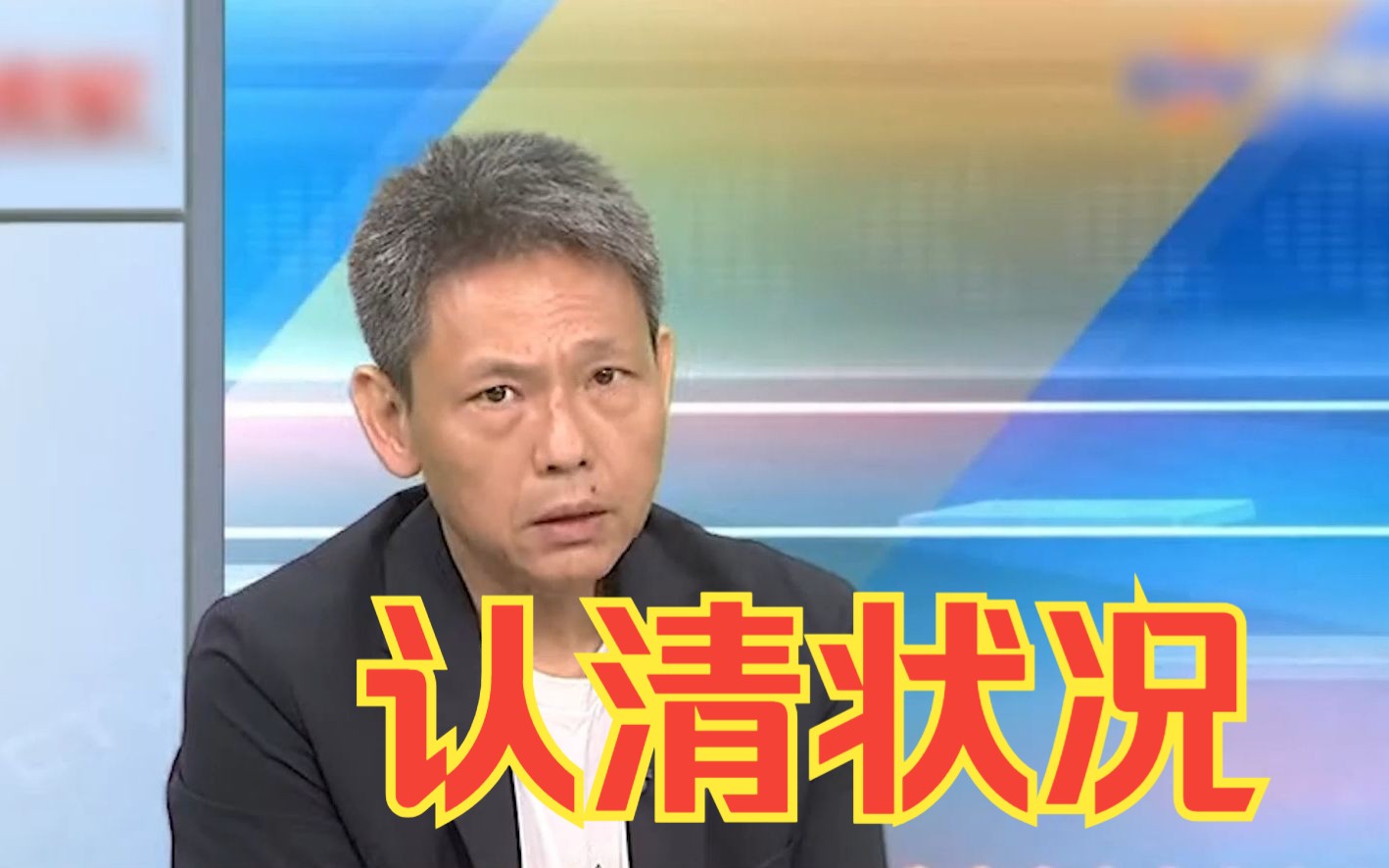 台胞在海外求助中国大使馆更靠谱！谢寒冰批民进党当局尸位素餐
