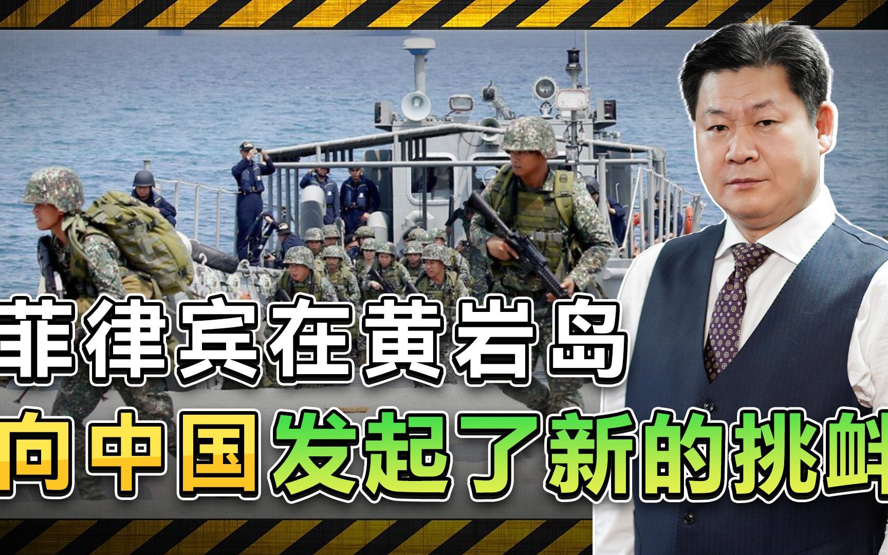 菲律宾两艘船遭到中方水炮打击，围绕黄岩岛的斗争又开始了