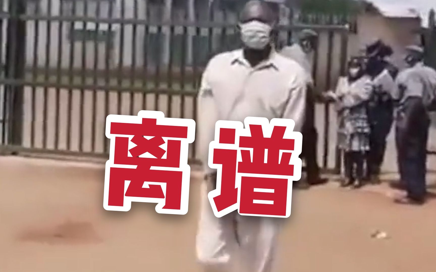 太离谱！国外一男子在葬礼上试图当众侵犯死者尸体