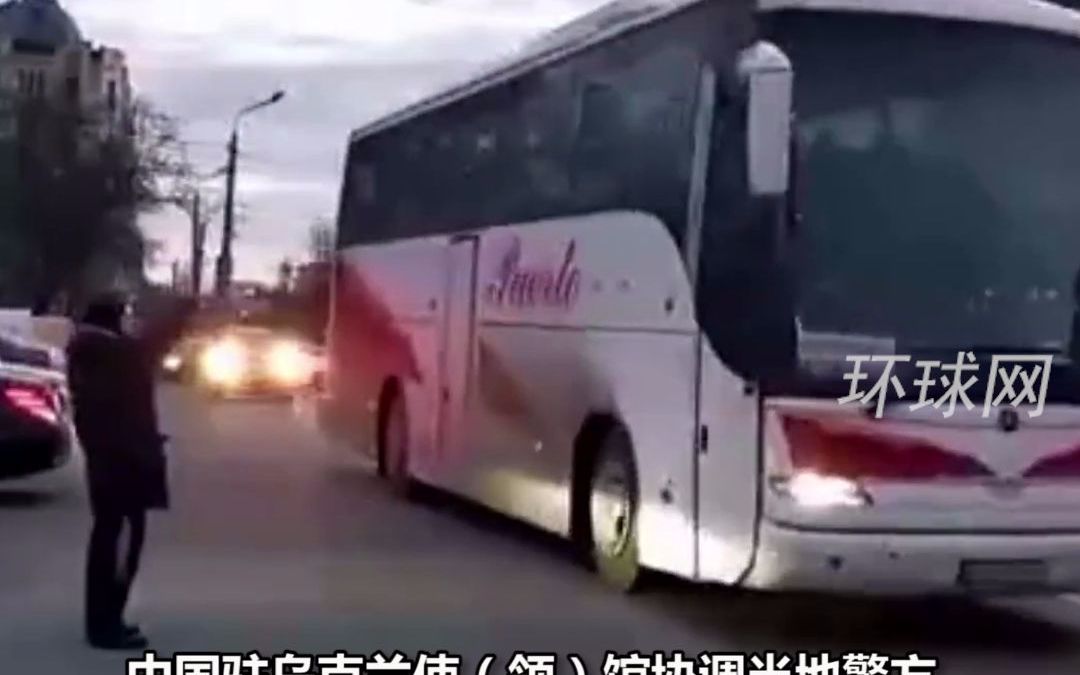 中国开始从乌克兰撤出首批公民！