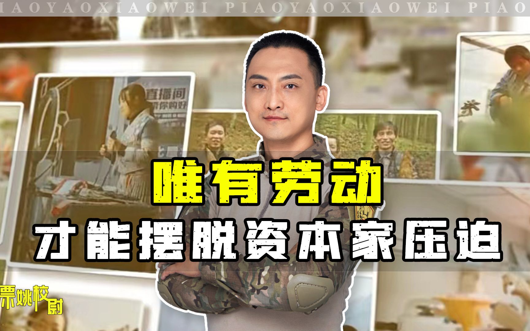陈志龙事件背后，要摆脱资本压迫，赢得大国竞争，不能放弃劳动