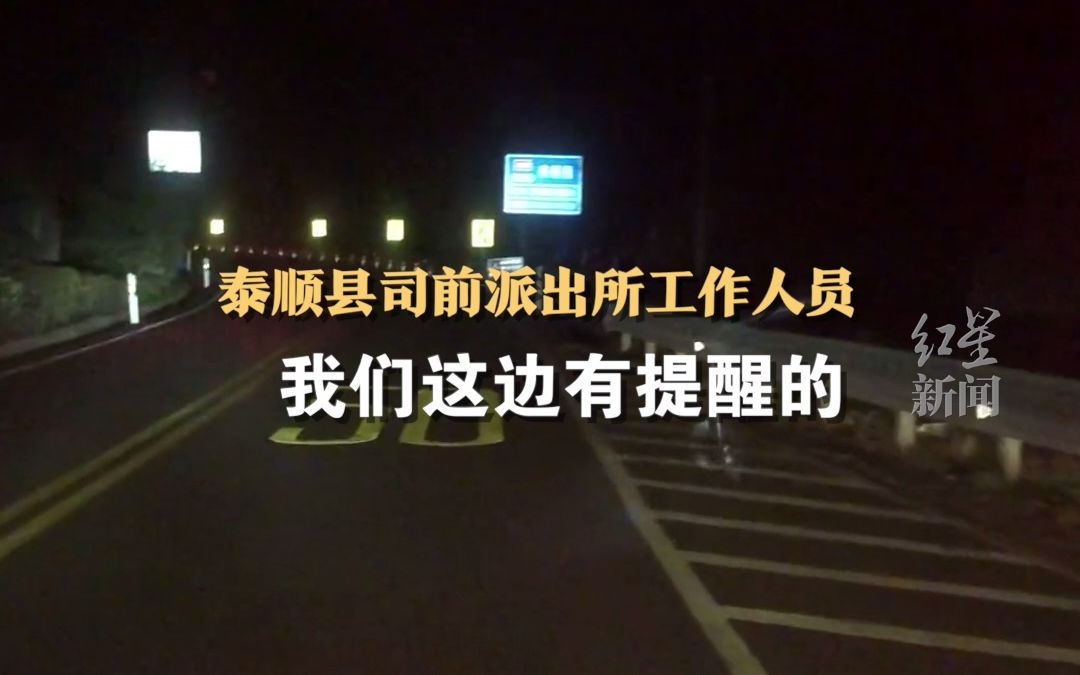 “长坡下坡已死亡37人” 网友拍下的国道这个提醒 派出所回应了…