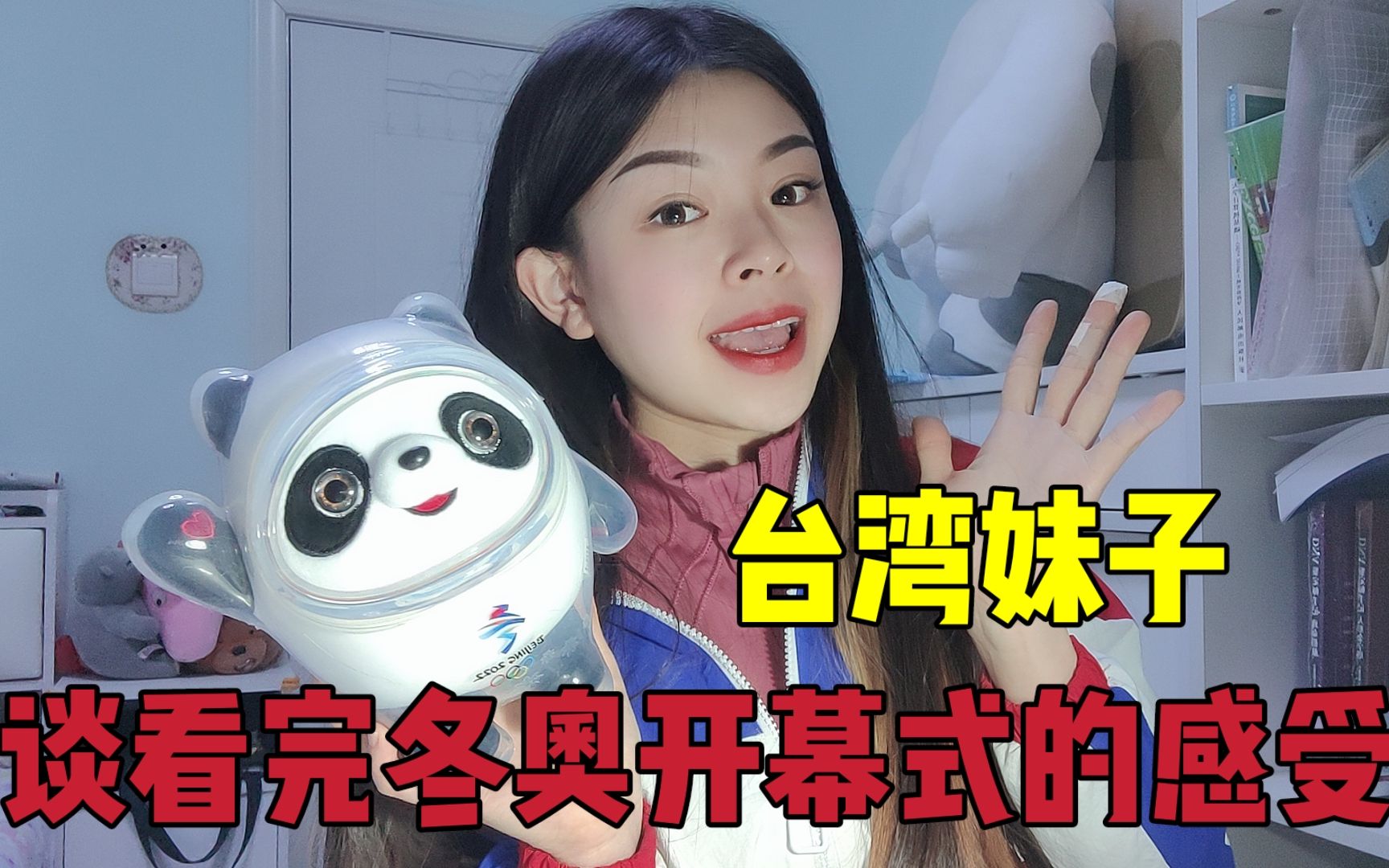 台湾妹子看北京冬奥会开幕式：二十四节气画面每张都是壁纸