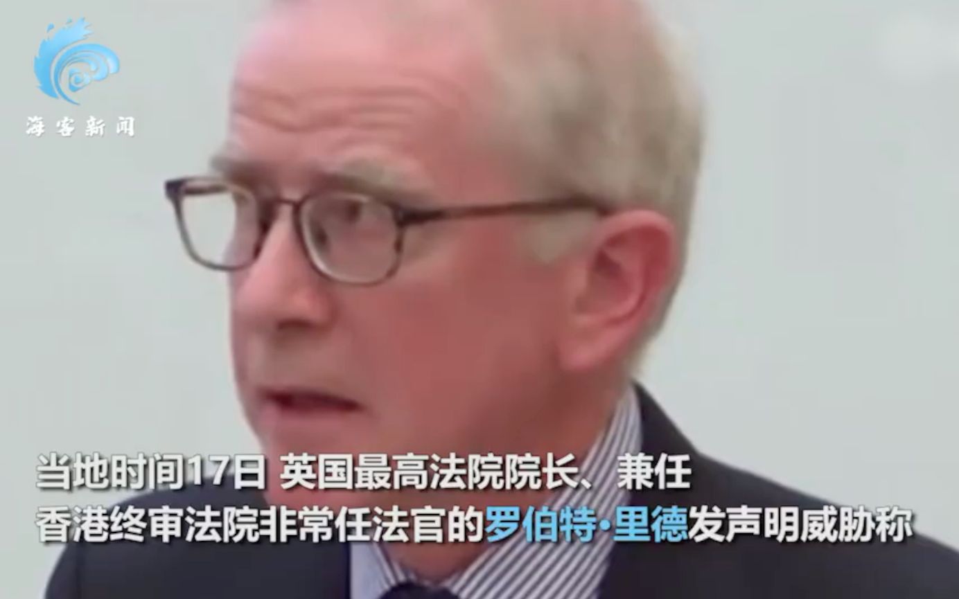 英国威胁停止向香港派遣法官 港方回应“反将一军”