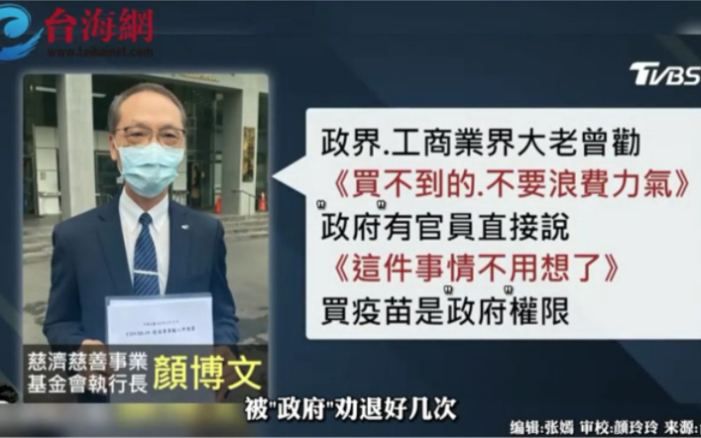 到底谁在挡慈济？谢寒冰:主犯是蔡英文、陈时中是共犯